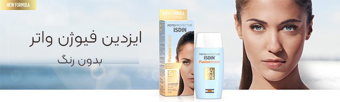 ایزدین فیوژن واتر